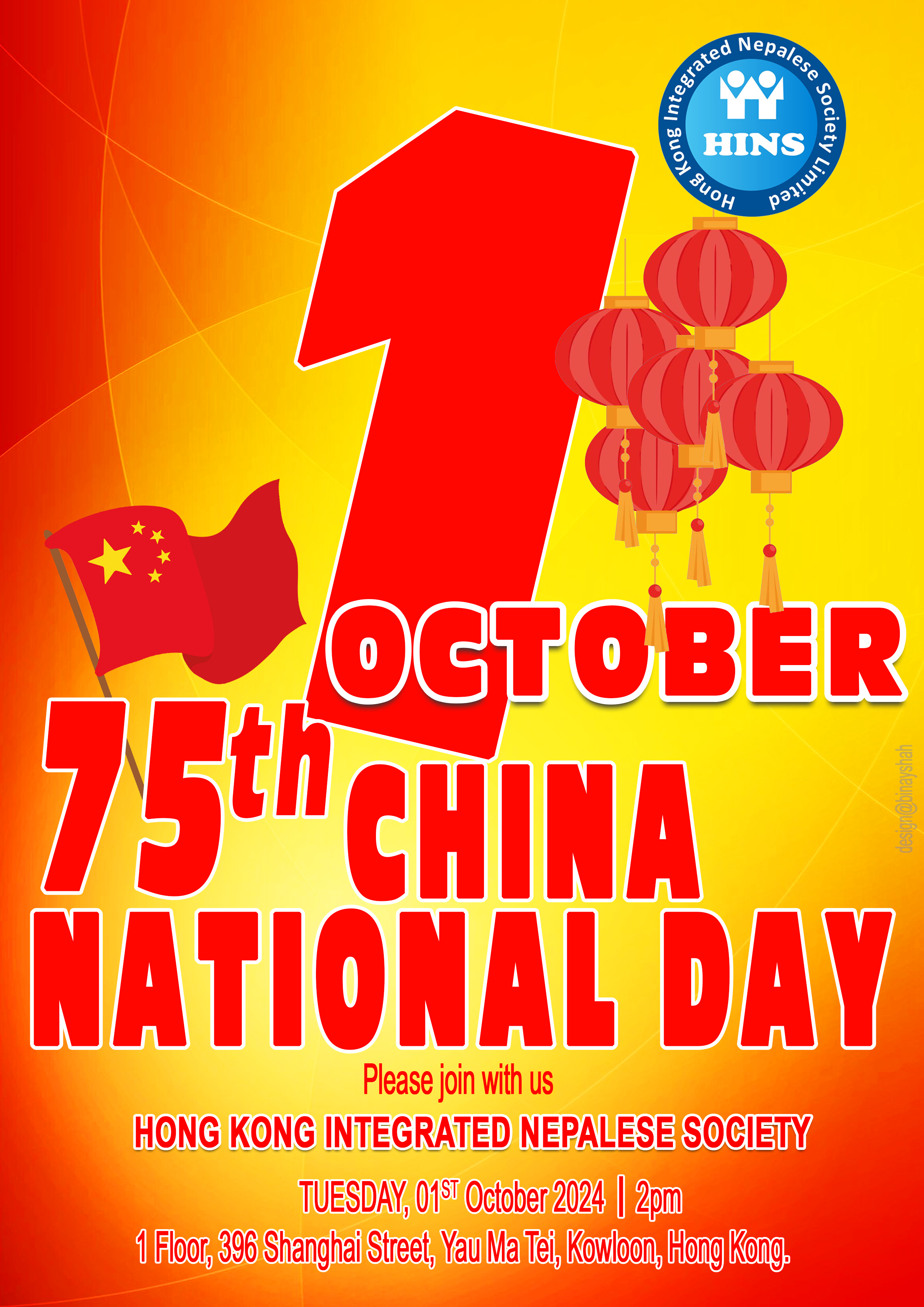 75th China National Day Celebration